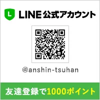 LINE@お得な情報をお届け!