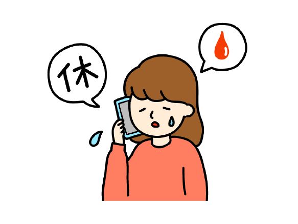 電話で生理休暇を申請している女性のイラスト