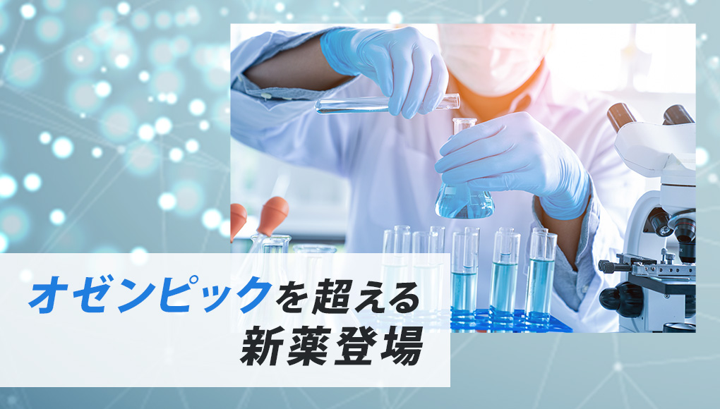 リリー社の新しい減量薬「レタトルチド」。既存減量薬よりも優れた効果が期待