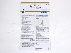 ロギノマックス通販｜ミノキシジル＋フィナステリド｜AGA治療薬｜外用薬（塗り薬）